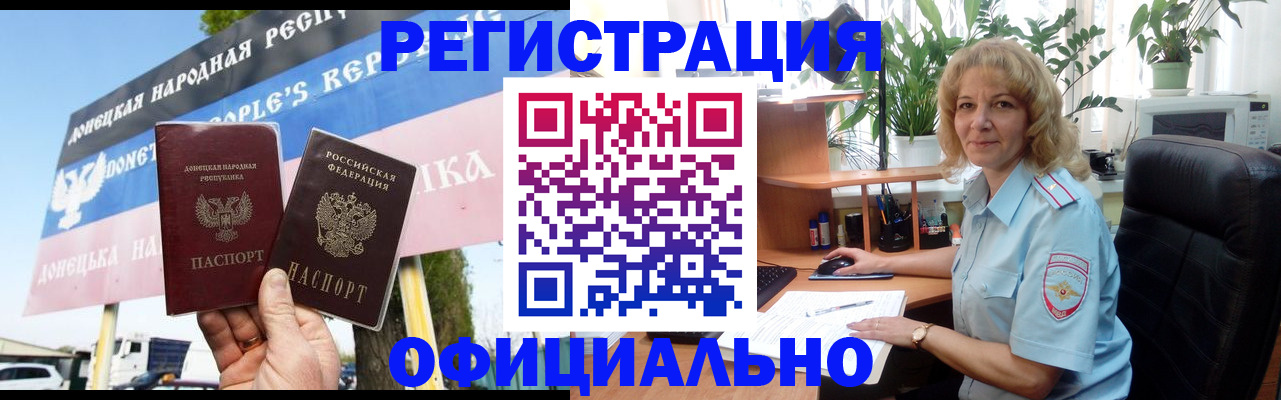 прописка в квартире в Богородицке