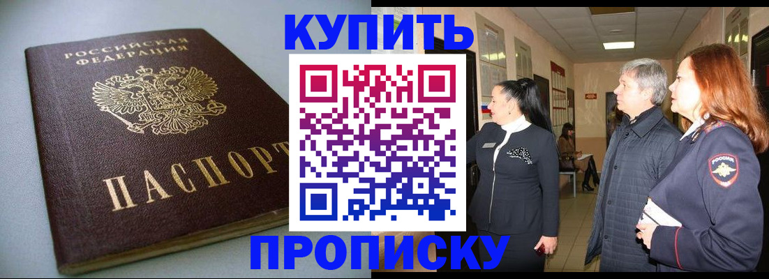 временная регистрация в Богородицке